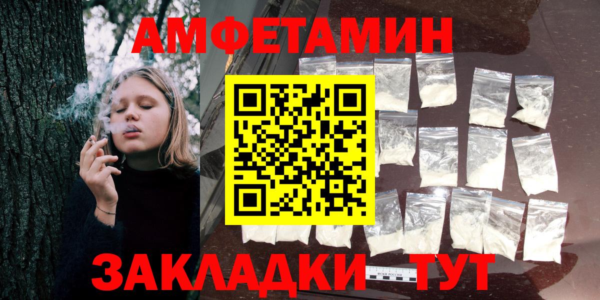 Амфетамин Premium Людиново