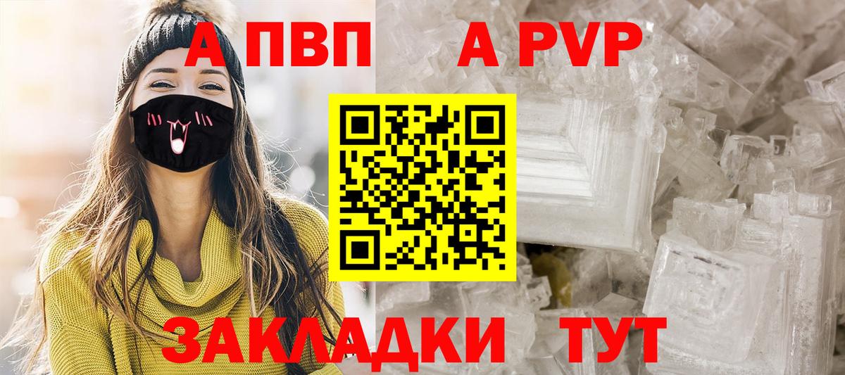 Alpha PVP мука  Alpha-PVP кристаллы  Вход с VPN  Людиново  APVP мука 