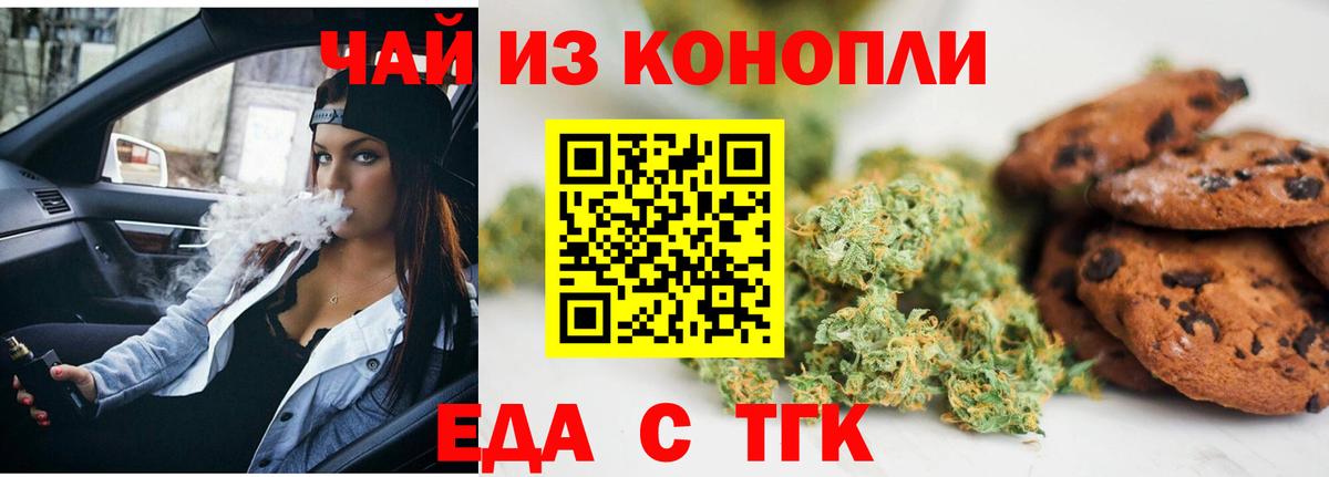 Людиново  Cannafood конопля  Вход с VPN 