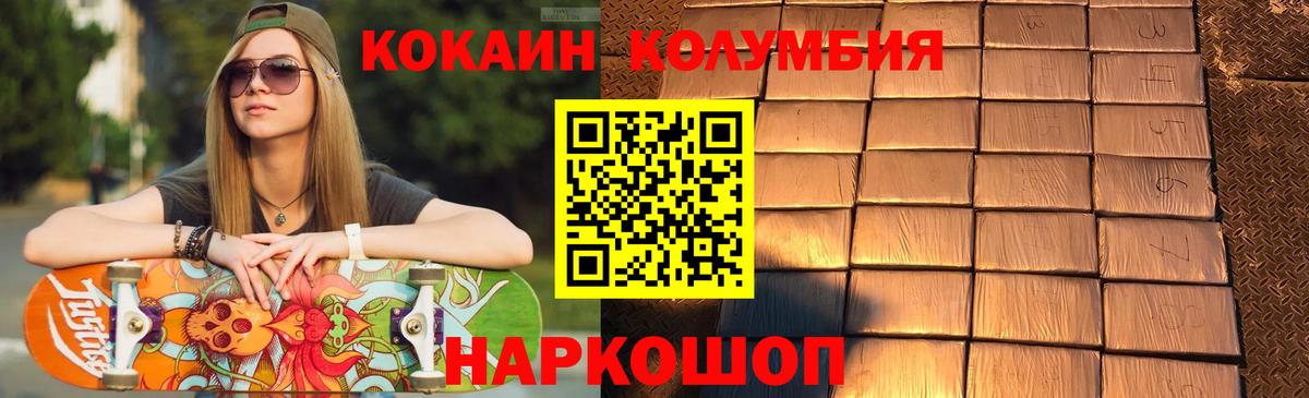 COCAIN Колумбийский Людиново
