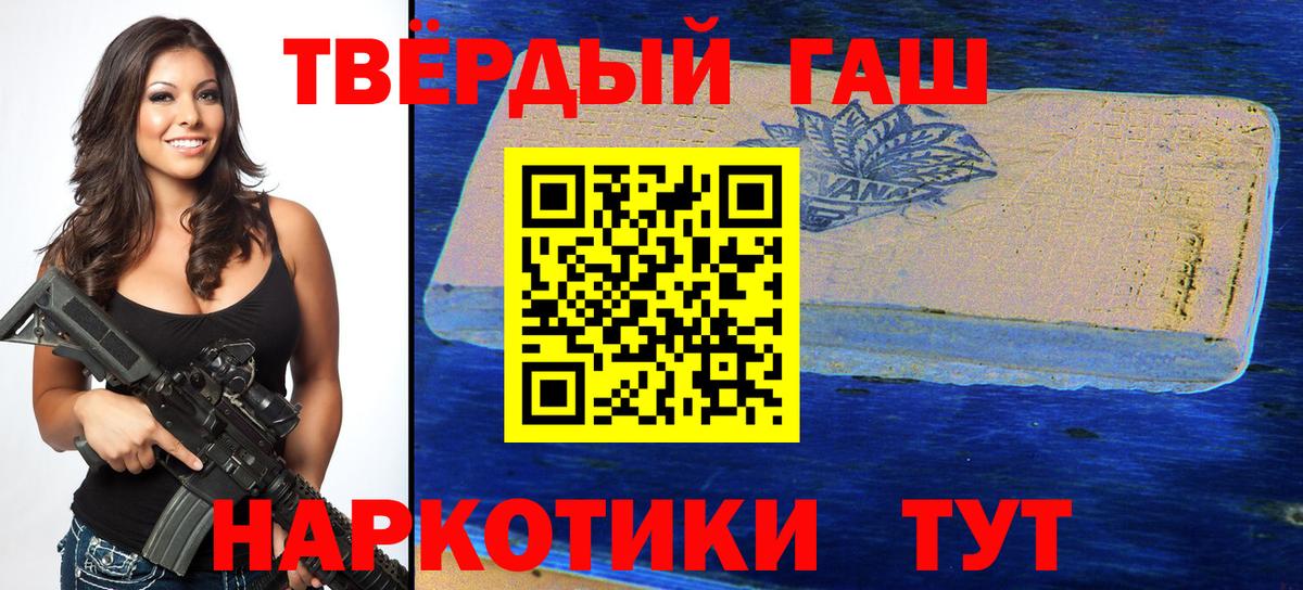 ГАШИШ хэш Людиново
