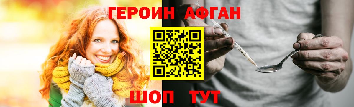 Героин белый Людиново