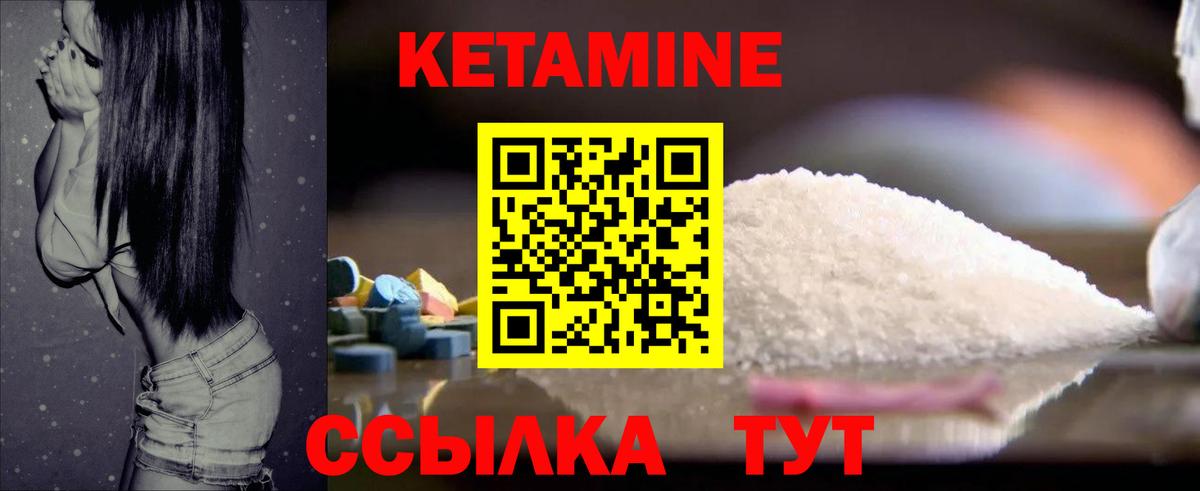 Кетамин ketamine  КЕТАМИН VHQ  Вход с VPN  Людиново 