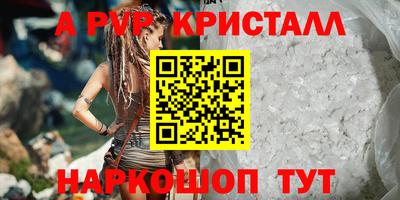 спиды Белорецк