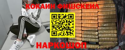 синтетический гашиш Белореченск