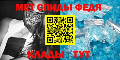 спиды Белорецк