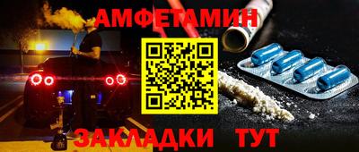 спиды Белорецк