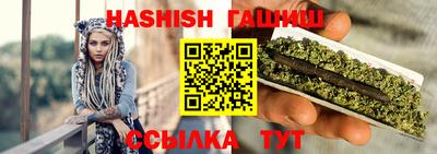 синтетический гашиш Белореченск