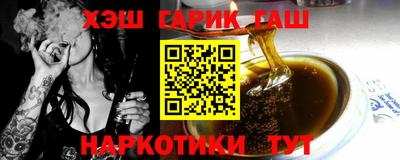 синтетический гашиш Белореченск