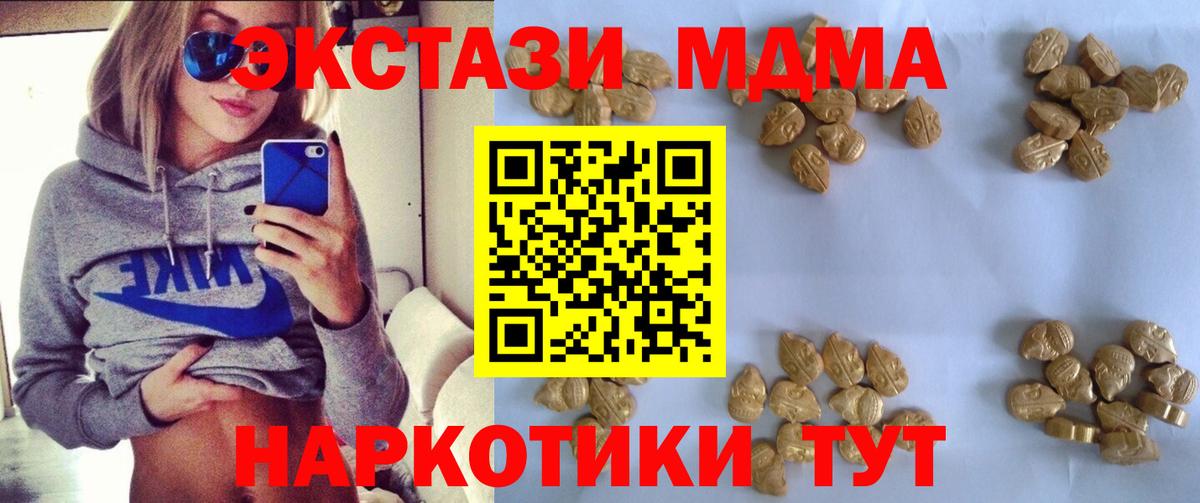 МДМА кристаллы Людиново