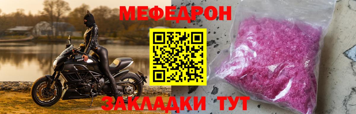Меф  Вход с VPN  Мефедрон 4 MMC  Людиново  Меф 4 MMC 