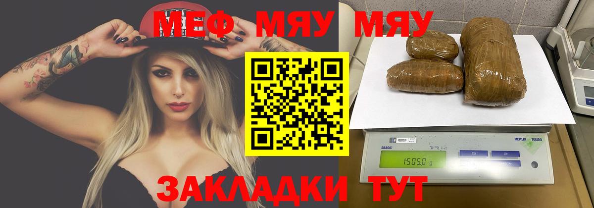 МЕФ кристаллы Людиново