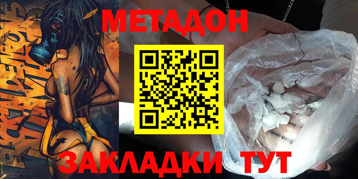 МЕТАДОН мёд  Метадон VHQ  Людиново  Вход с VPN 