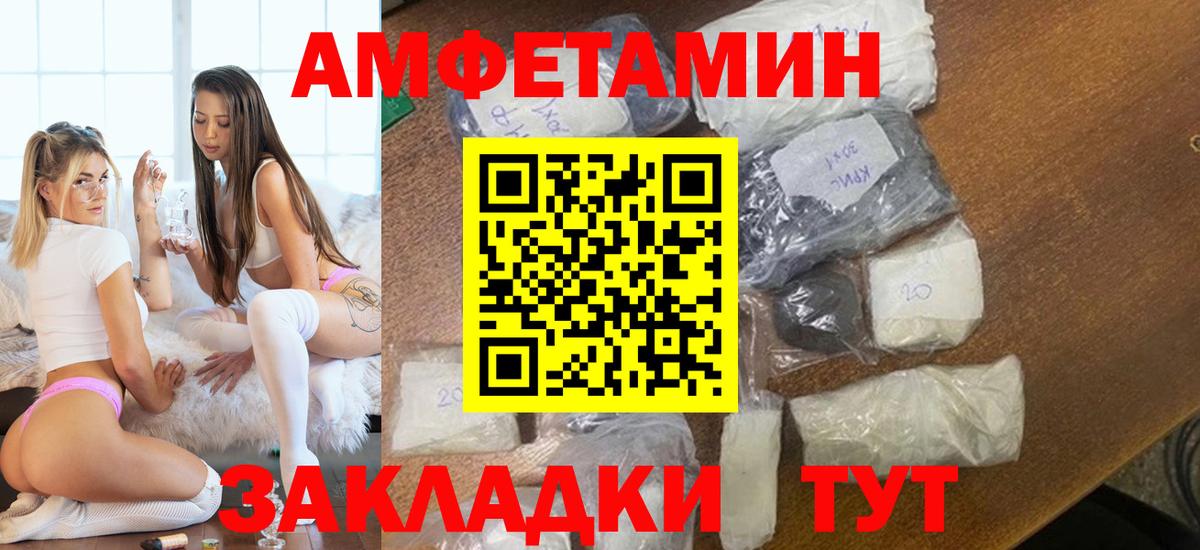 Людиново  МЕТАМФЕТАМИН винт  Вход с VPN  МЕТАМФЕТАМИН  МЕТАМФЕТАМИН винт 