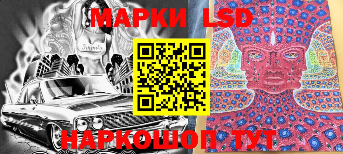 Марки 25I-NBOMe 1,5мг Людиново