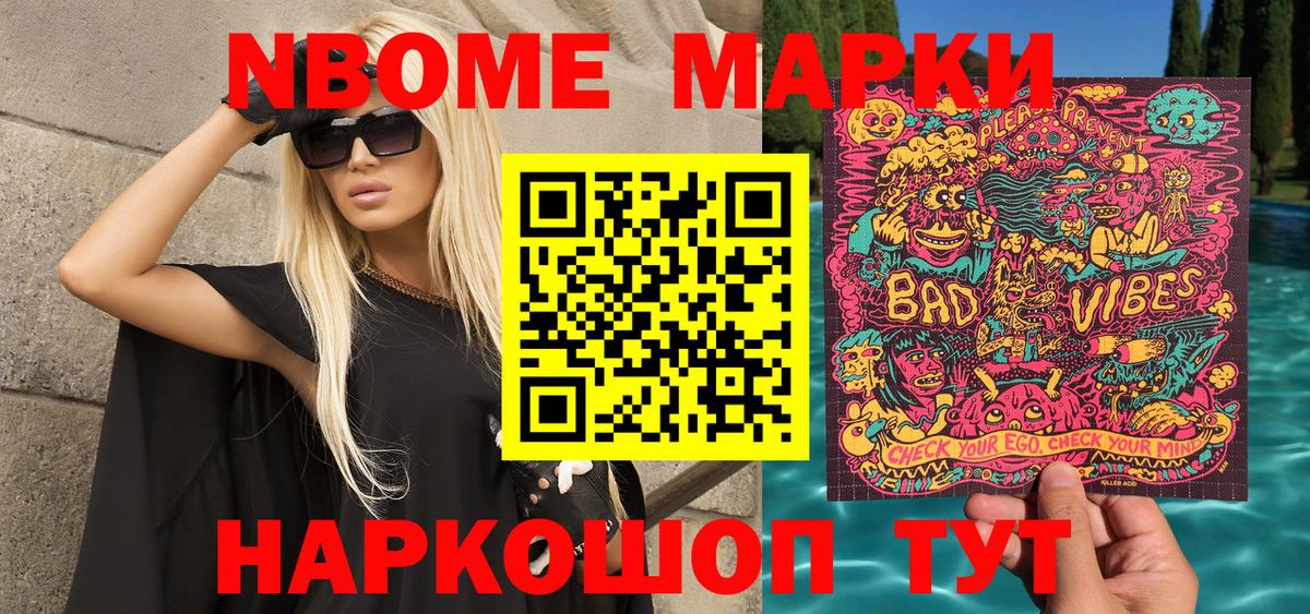 Людиново  Наркотические марки  Вход с VPN  Марки NBOMe 1,5мг  Марки NBOMe 1,5мг 
