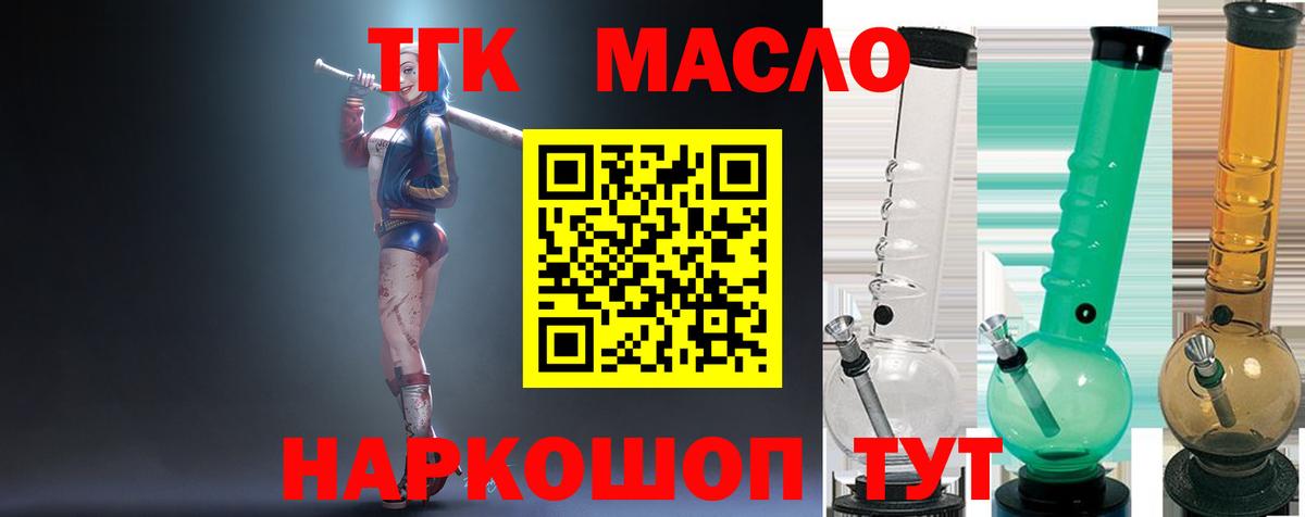 ТГК жижа Людиново