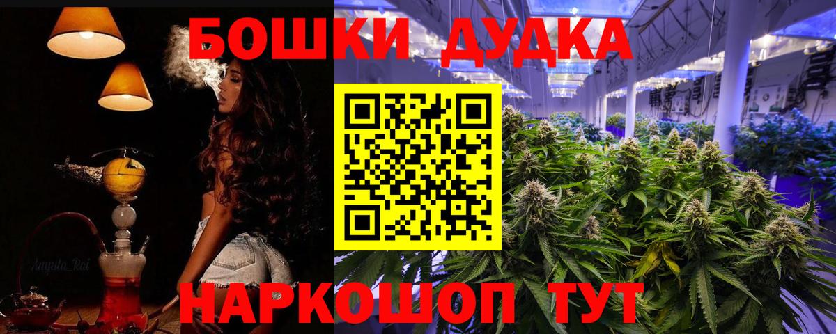 Бошки марихуана White Widow  Бошки Шишки ГИДРОПОН  Людиново  Марихуана тримм  Шишки марихуана план  Вход с VPN 